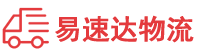 张家界到山亭区物流公司